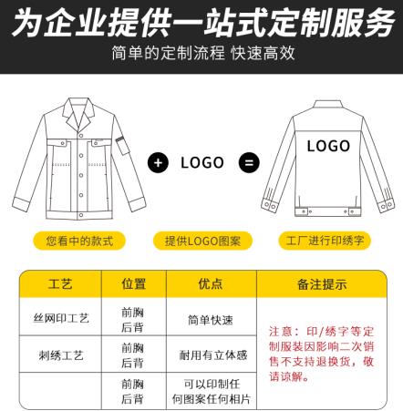 衡水勞保服定制批發(fā)廠家價(jià)格哪家好